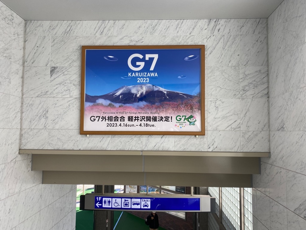 軽井沢駅北口エスカレーター上部壁面へG7広告看板を設置しました。の画像1