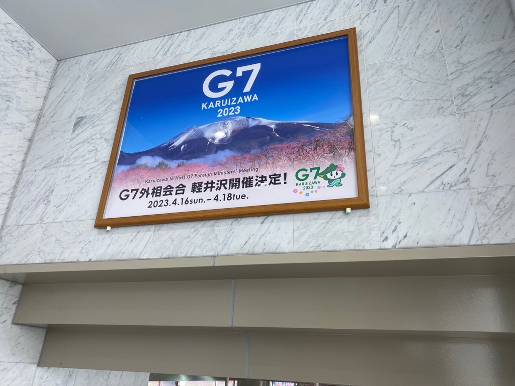 軽井沢駅北口エスカレーター上部壁面へG7広告看板を設置しました。の画像2