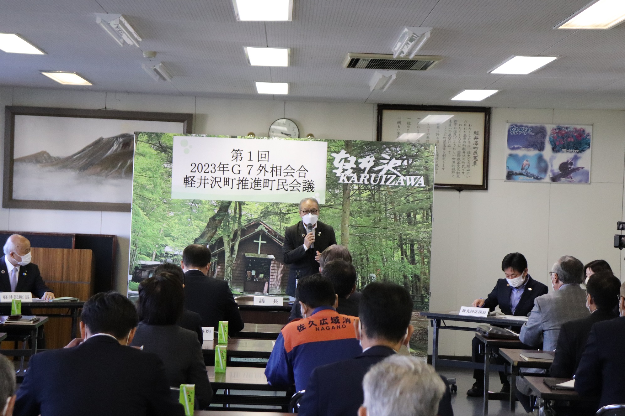 第1回G7外相会合軽井沢町推進町民会議を開催しました。の画像3