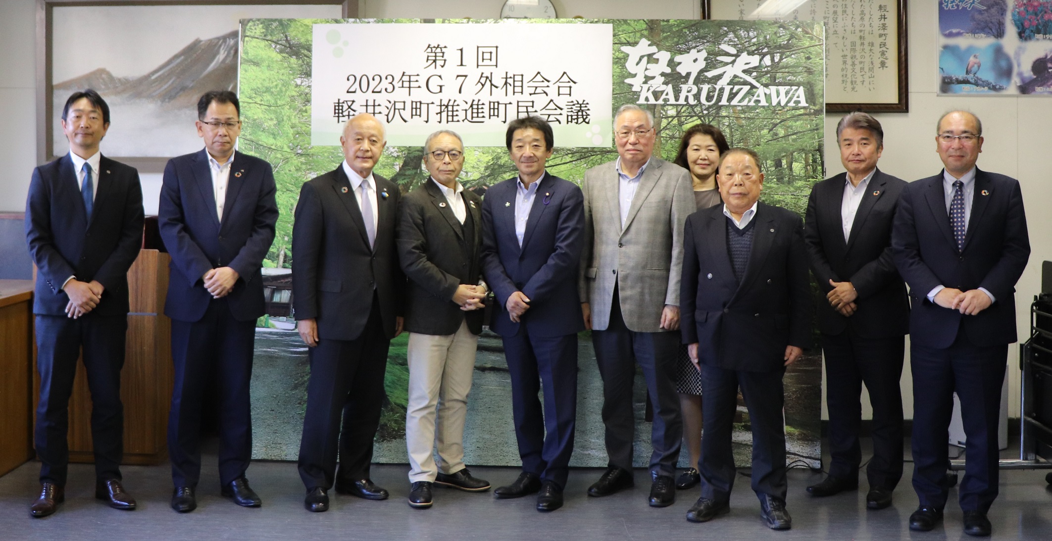 第1回G7外相会合軽井沢町推進町民会議を開催しました。の画像6
