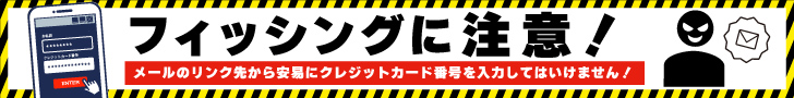 クレジットカードの不正利用にご注意ください！の画像