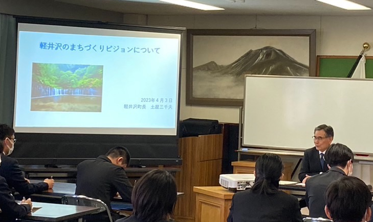 軽井沢のまちづくりビジョンについての画像
