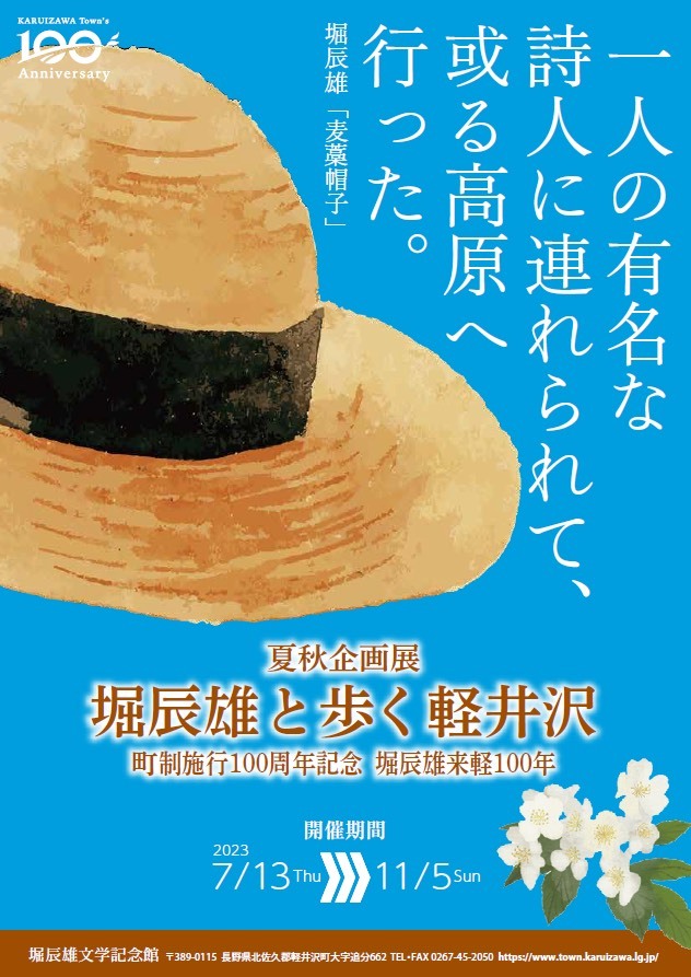 O（オー）村だより　令和5年12月号の画像2