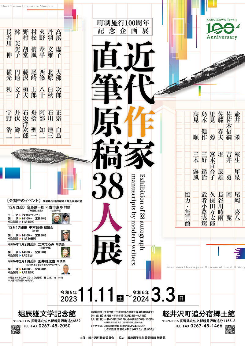 O（オー）村だより　令和5年12月号の画像6