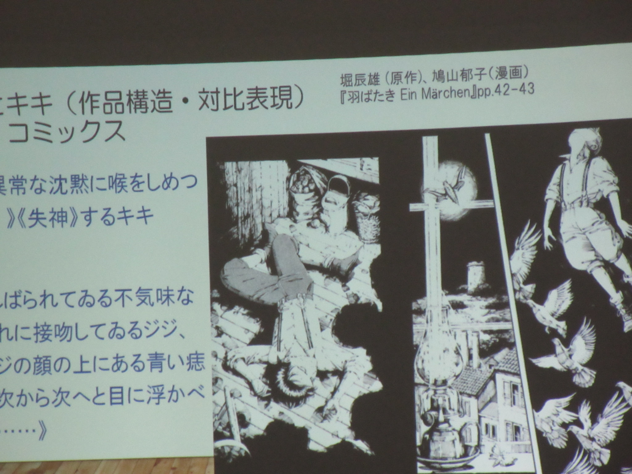 「堀辰雄を語る会」を開催しましたの画像4