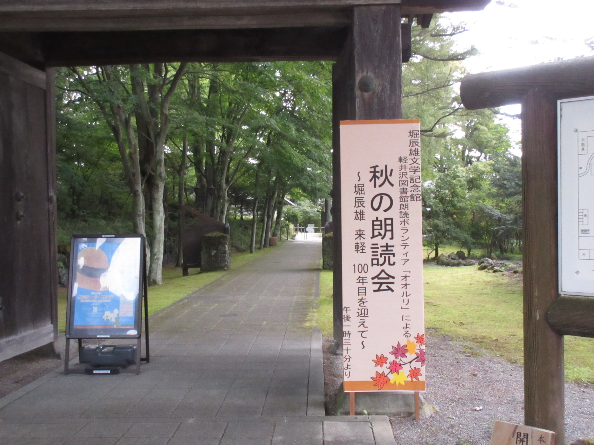 秋の朗読会を開催しましたの画像