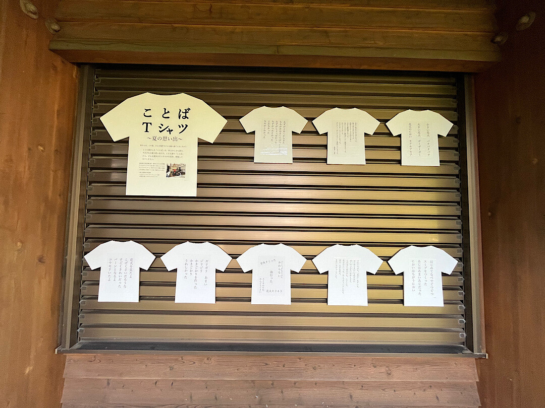ことばTシャツの画像1