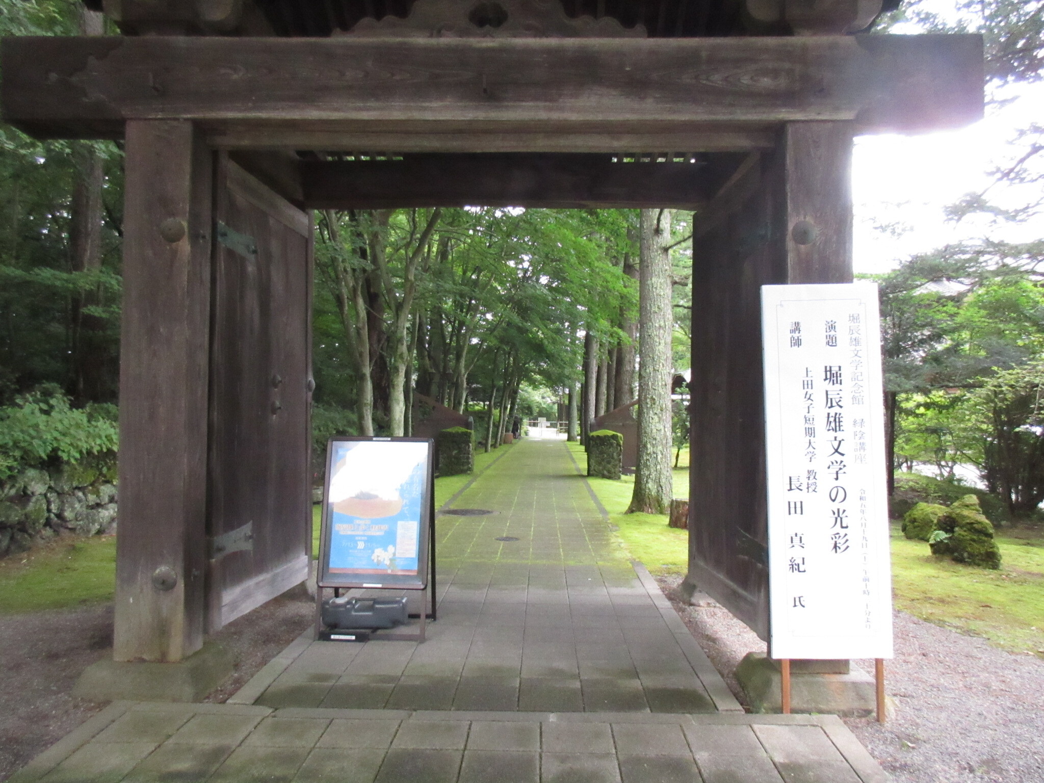 緑陰講座及び夏休みこどもの文学講座を開催しましたの画像2