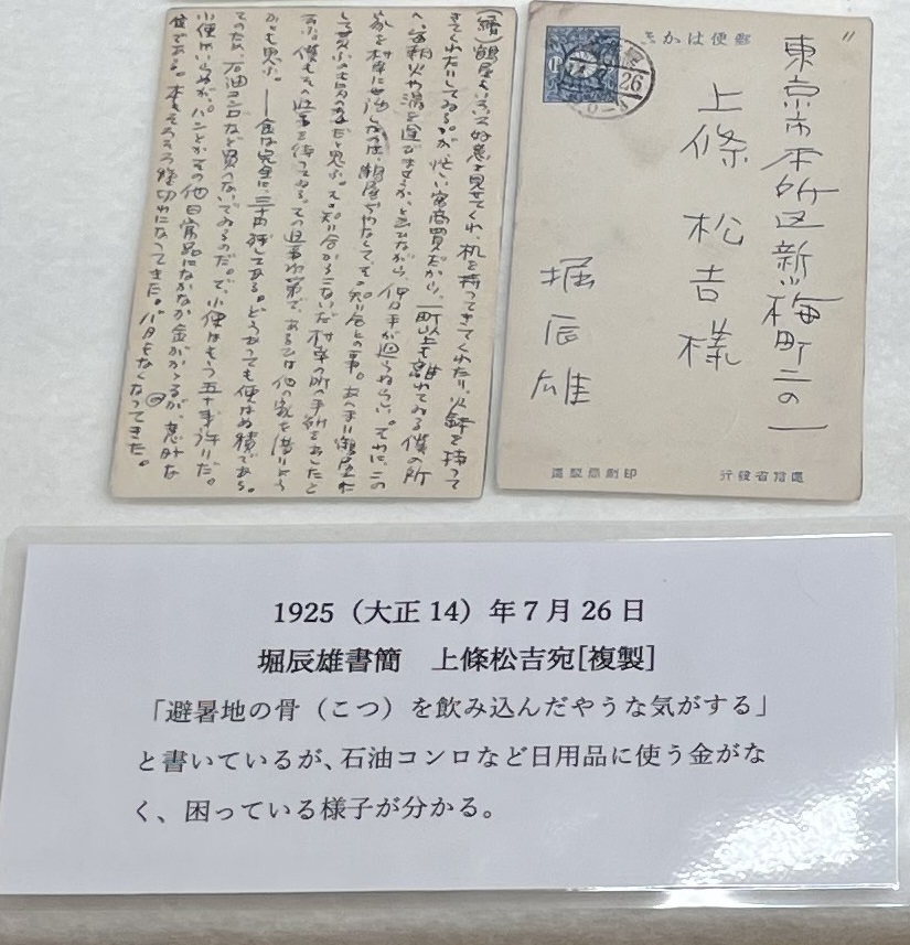 緑陰講座及び夏休みこどもの文学講座を開催しましたの画像3