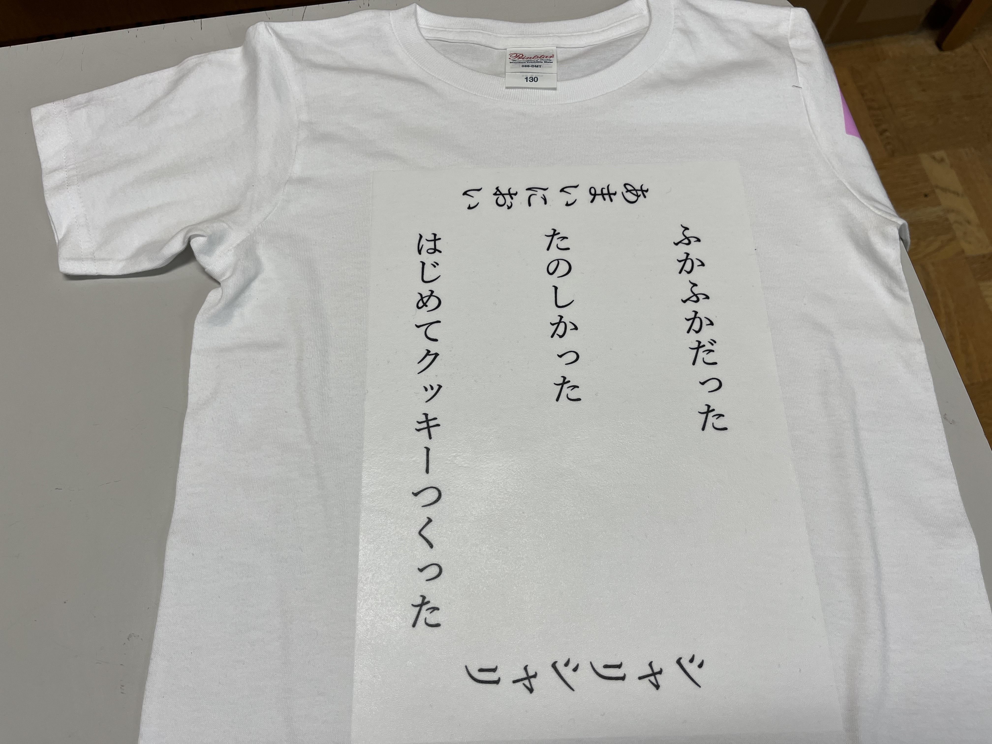 ​今年の夏の思い出をTシャツに込めての画像2