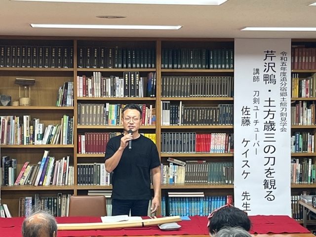 刀剣見学会の画像1