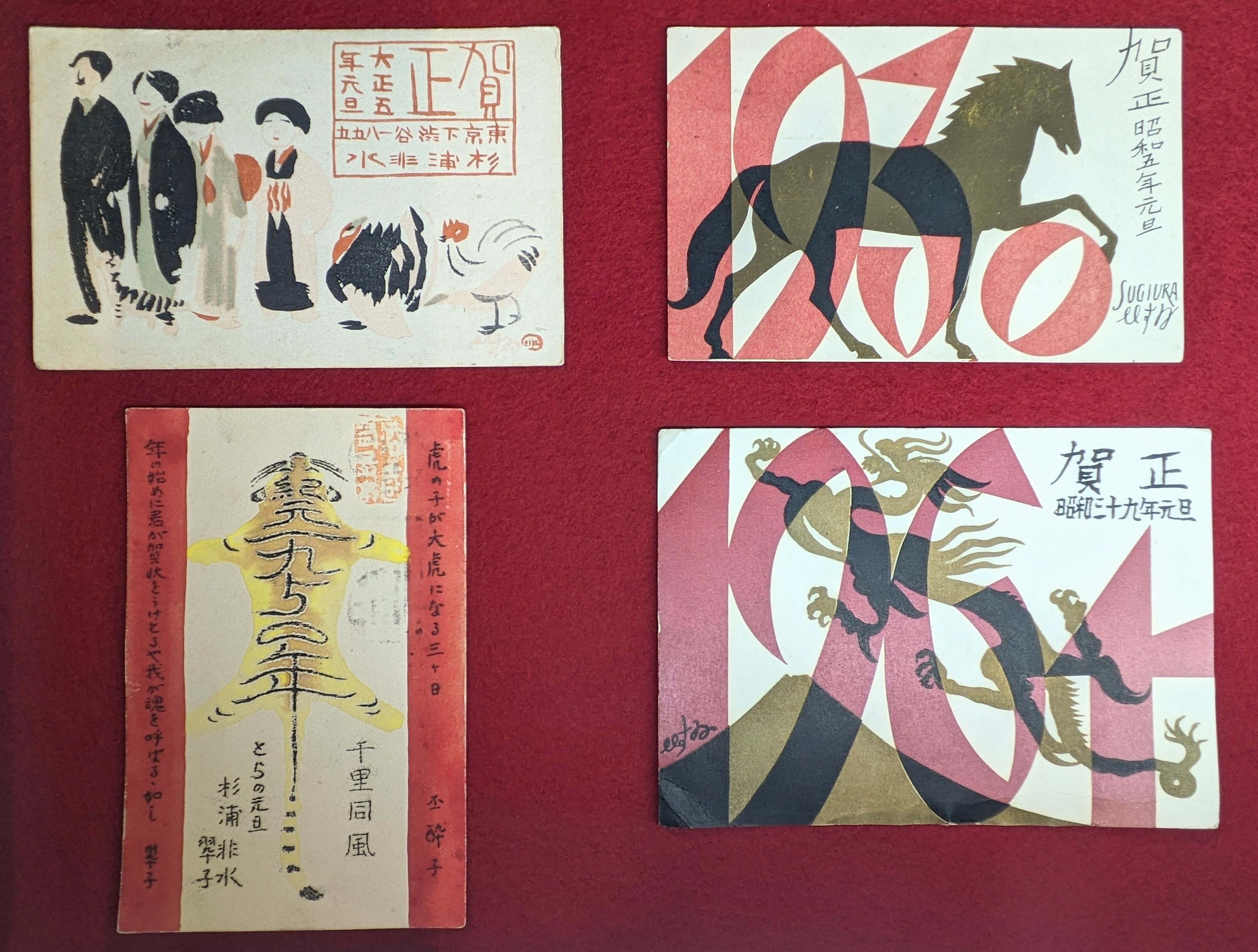 杉浦非水（すぎうらひすい）がデザインした年賀はがきの画像
