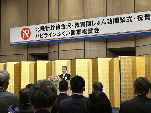 北陸新幹線金沢・敦賀間しゅん功開業式・祝賀会の画像1