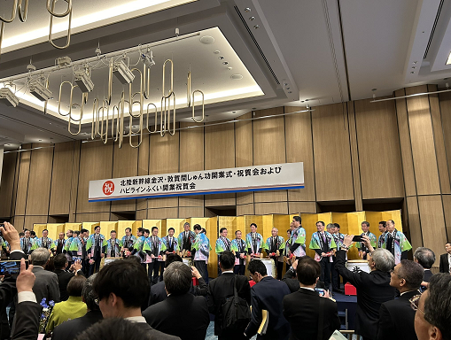 北陸新幹線金沢・敦賀間しゅん功開業式・祝賀会の画像2