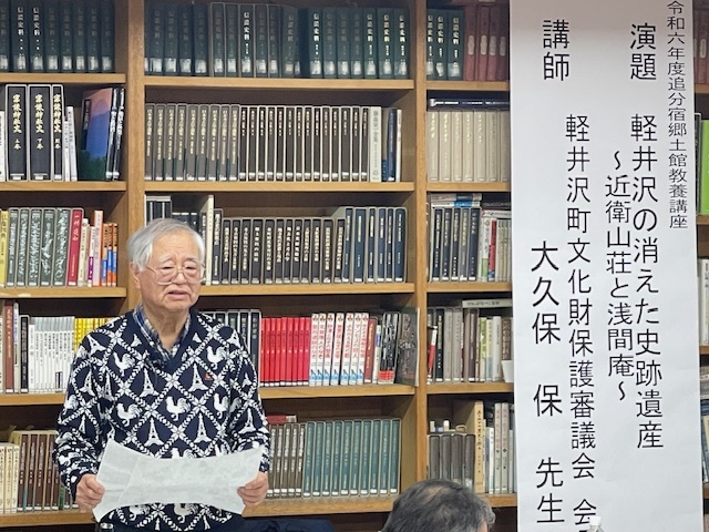大久保 保 氏の画像