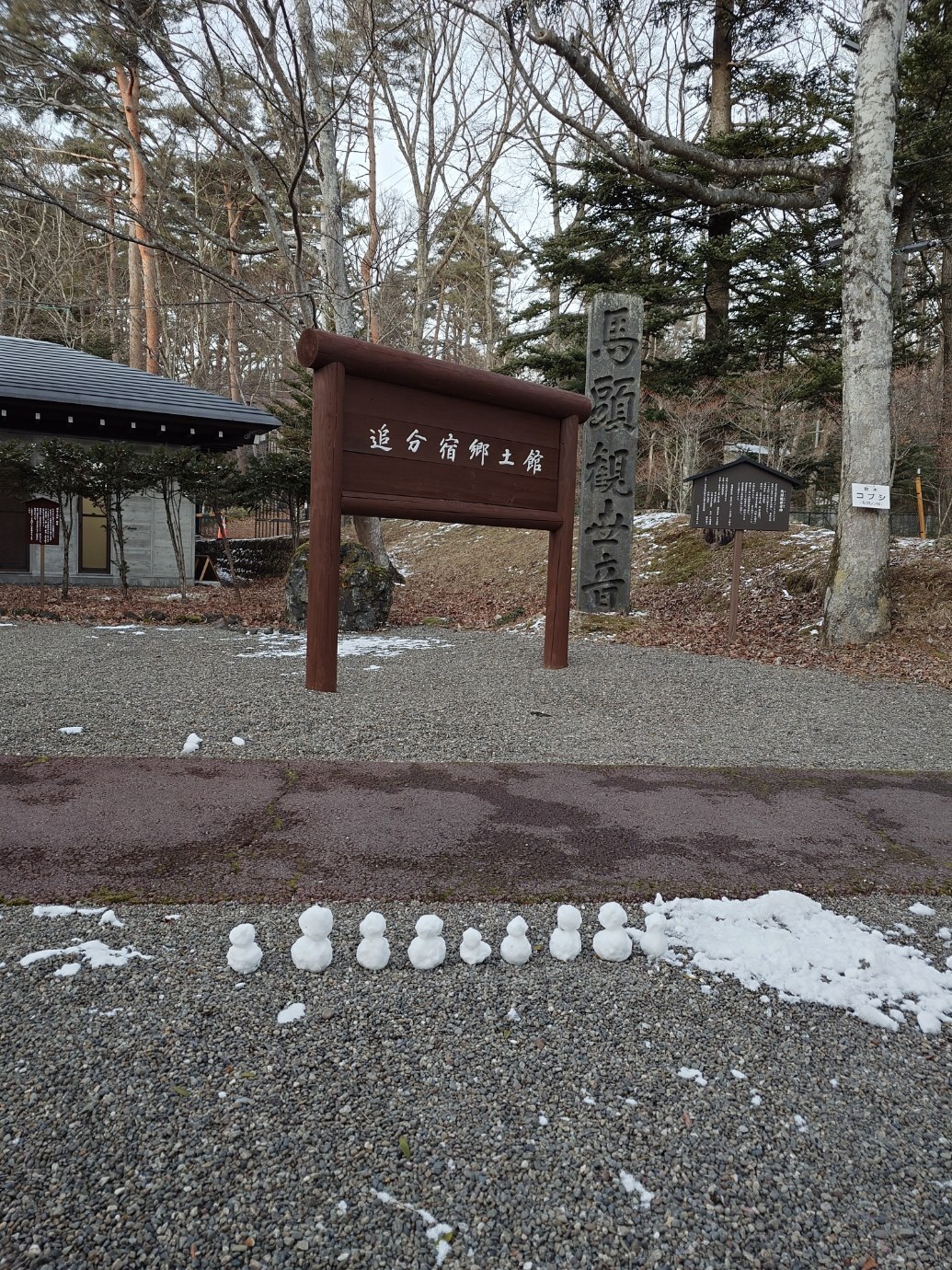企画展「写真で見る追分宿　明治～令和」の画像1