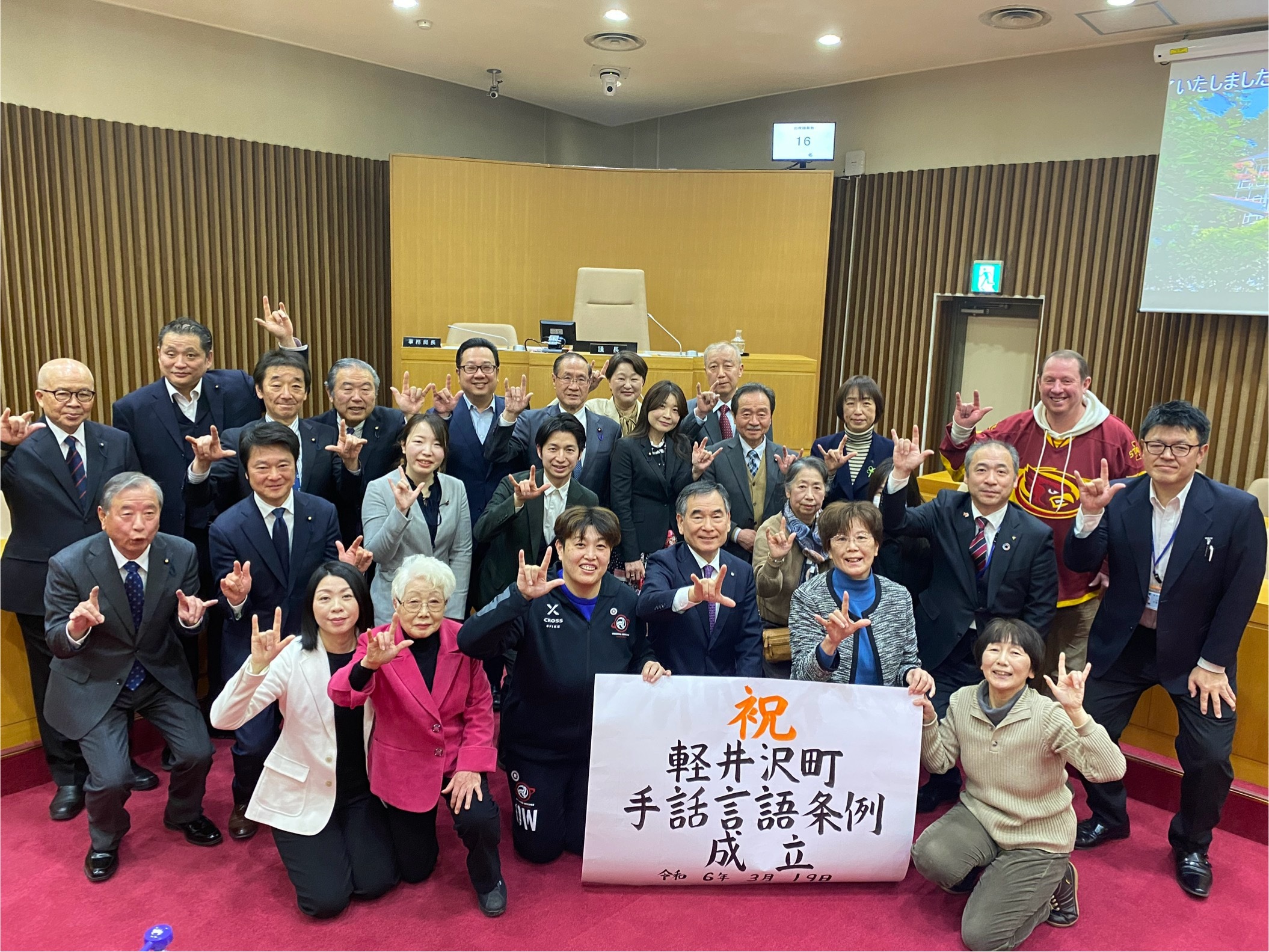 手話言語条例成立時の議場での集合写真