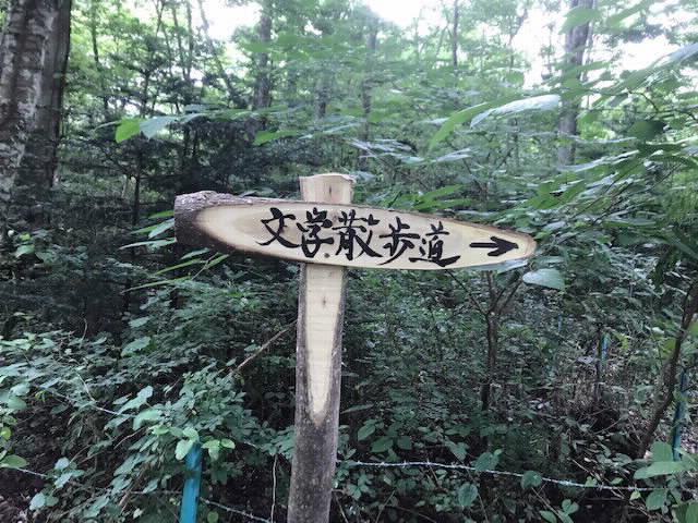 更新された案内看板の画像
