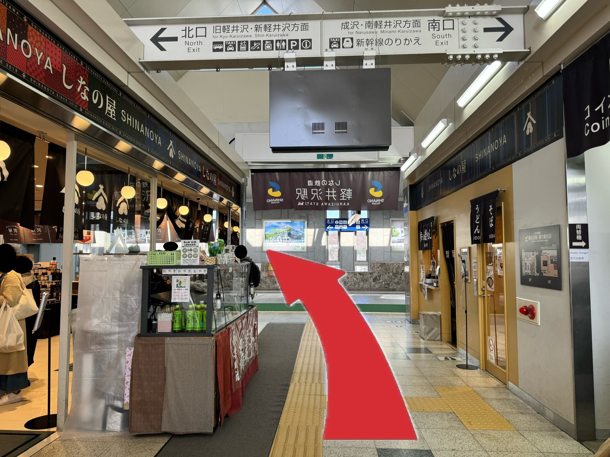 （1）改札を出て、北口方面（左側）に進む。の画像1
