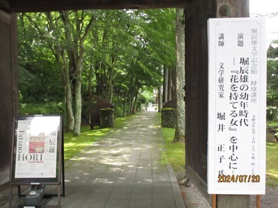 緑陰講座を開催しましたの画像1