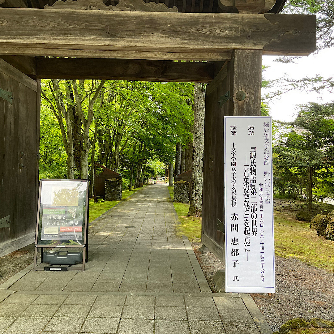 野いばら講座を開催しましたの画像1