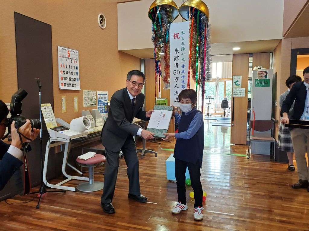 木もれ陽の里　来館者50万人達成記念式典の画像2
