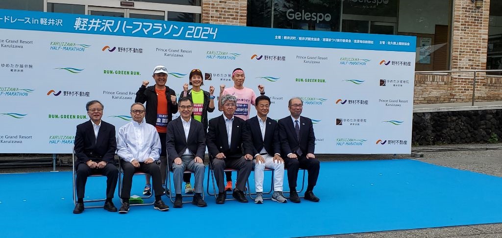 軽井沢ハーフマラソン2024の画像1