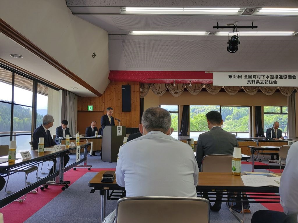 第35回全国町村下水道推進協議会長野県支部総会の画像