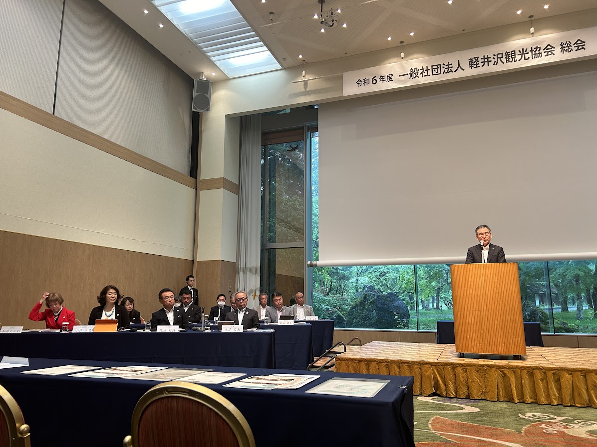 軽井沢観光協会総会が軽井沢プリンスホテルにて開催され、出席しましたの画像1