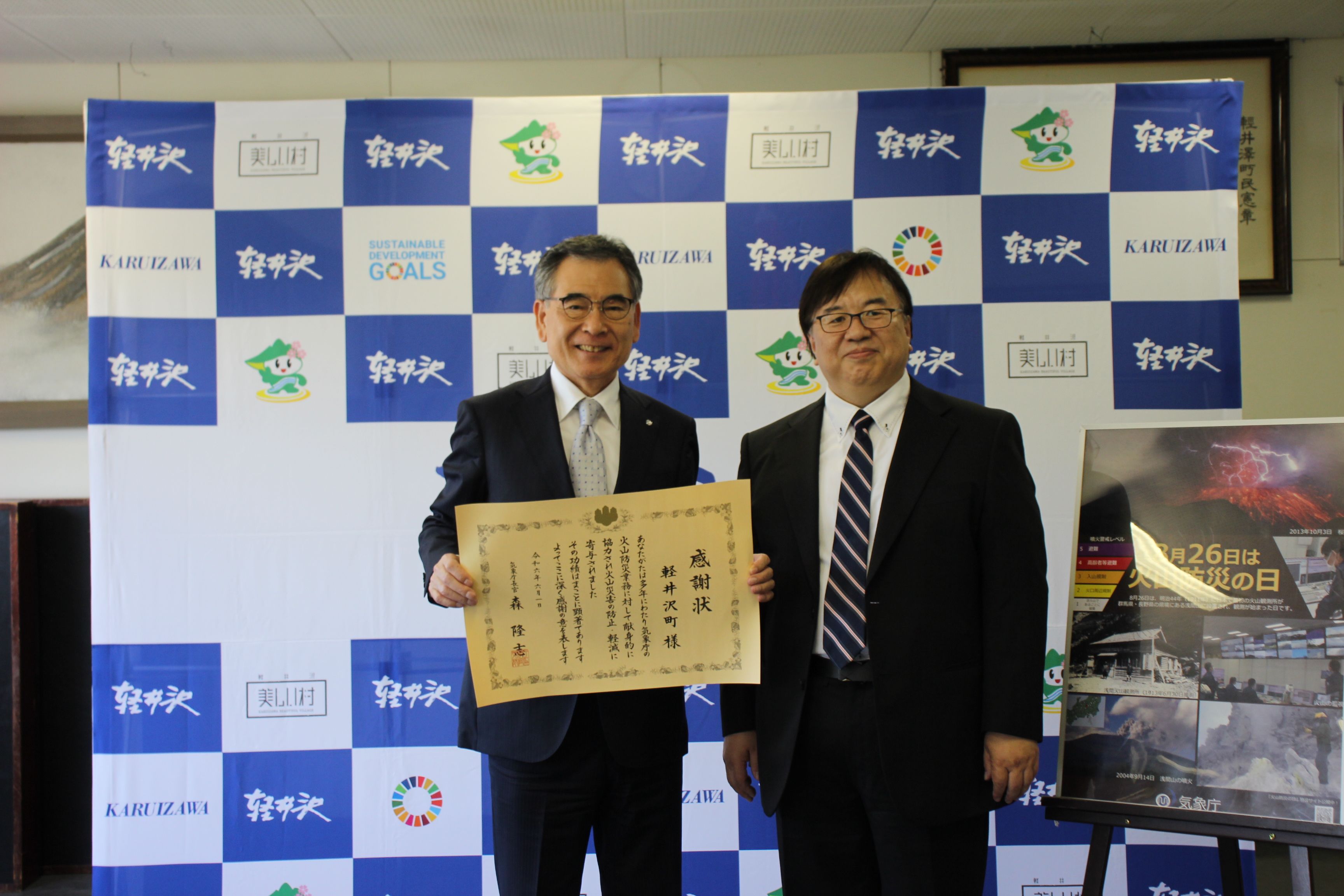 気象庁長官表彰　感謝状伝達式の画像2
