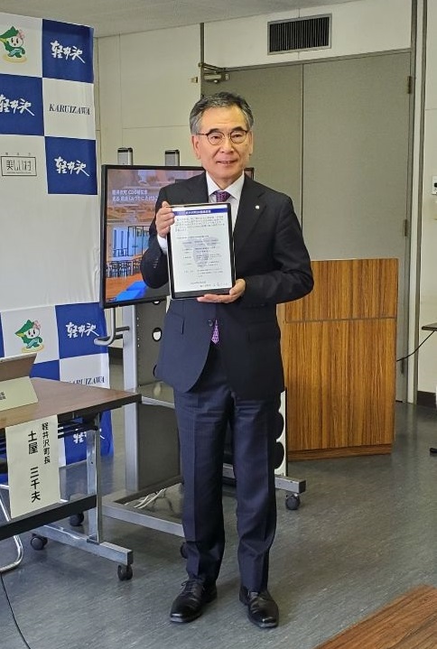 軽井沢町DX推進宣言の画像2