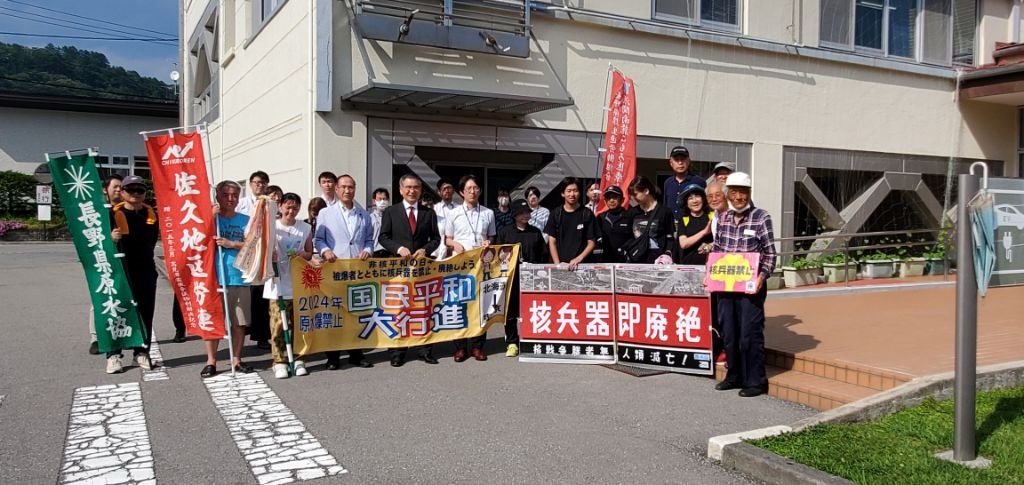 2024年原水爆禁止国民平和大行進の画像2