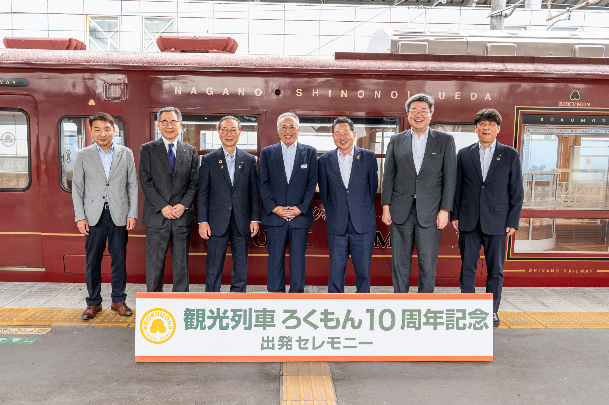 観光列車「ろくもん」運行10周年記念セレモニーの画像2