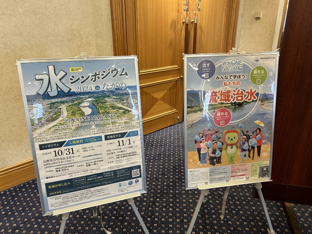 令和6年度　長野県河川協会　通常総会の画像2