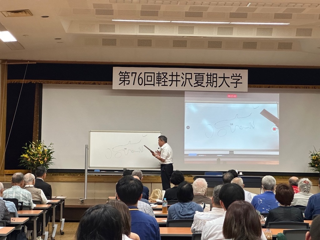 第76回軽井沢夏期大学の画像2