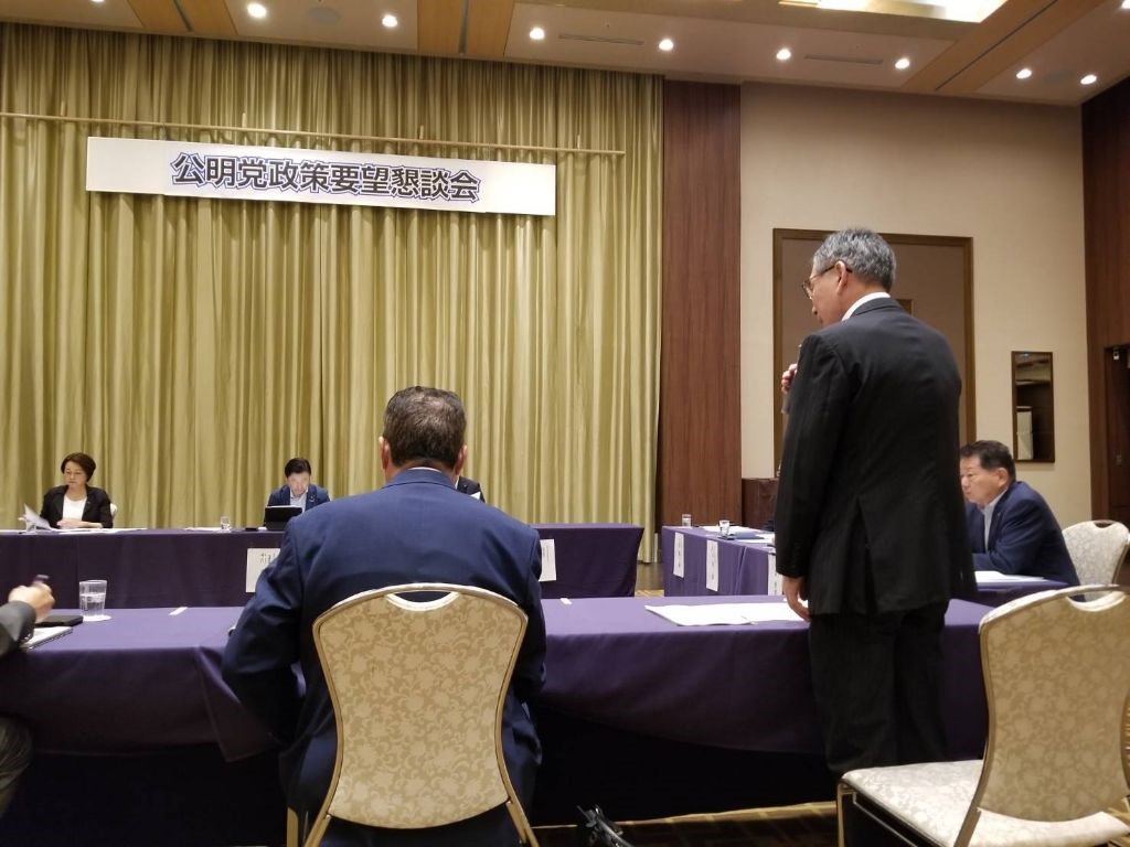 公明党政策要望懇談会の画像