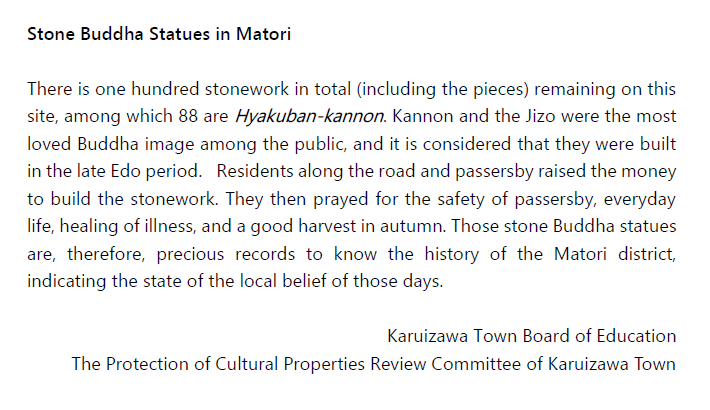 image:English information（Stone Buddha Statues in Matori）