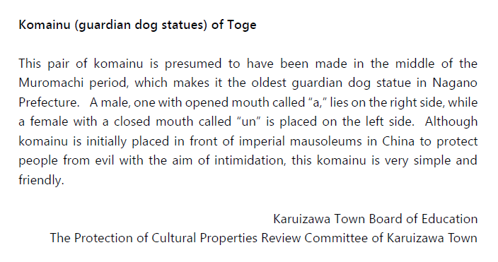 image:English Information（Komainu of Toge）