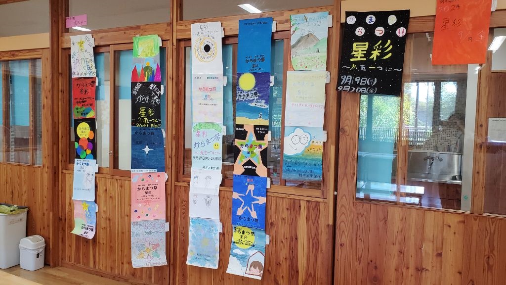 軽井沢中学校　文化祭の画像2
