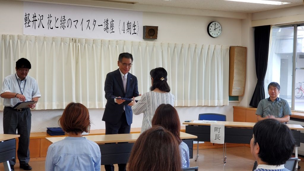 花と緑のマイスター講座　認定証授与式の画像1