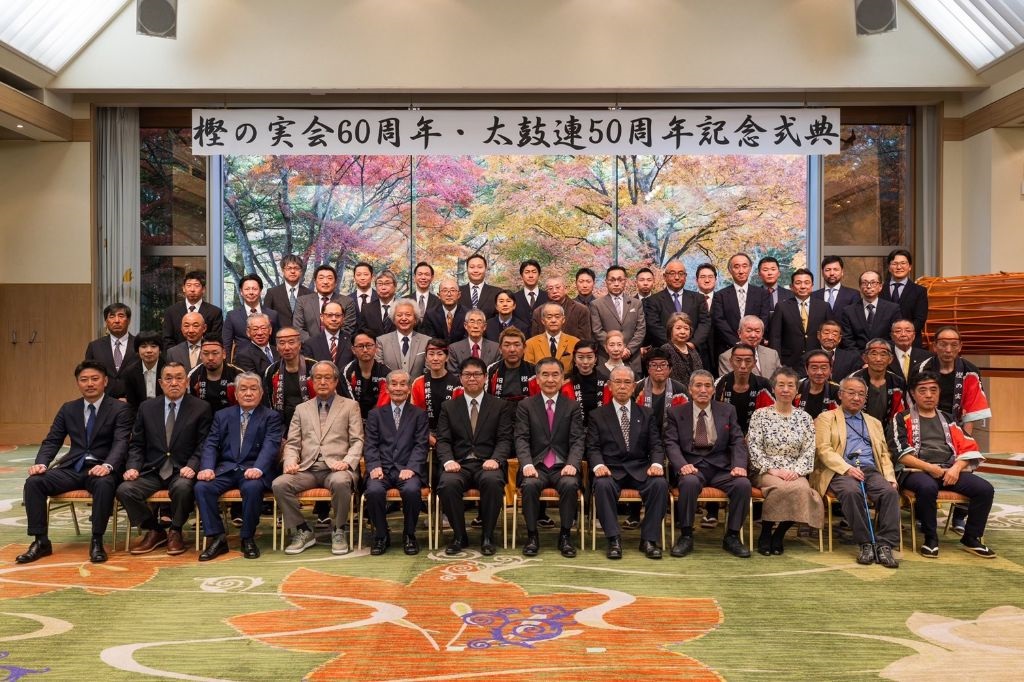 樫の実会60周年・旧軽井沢太鼓連50周年記念式典の画像1