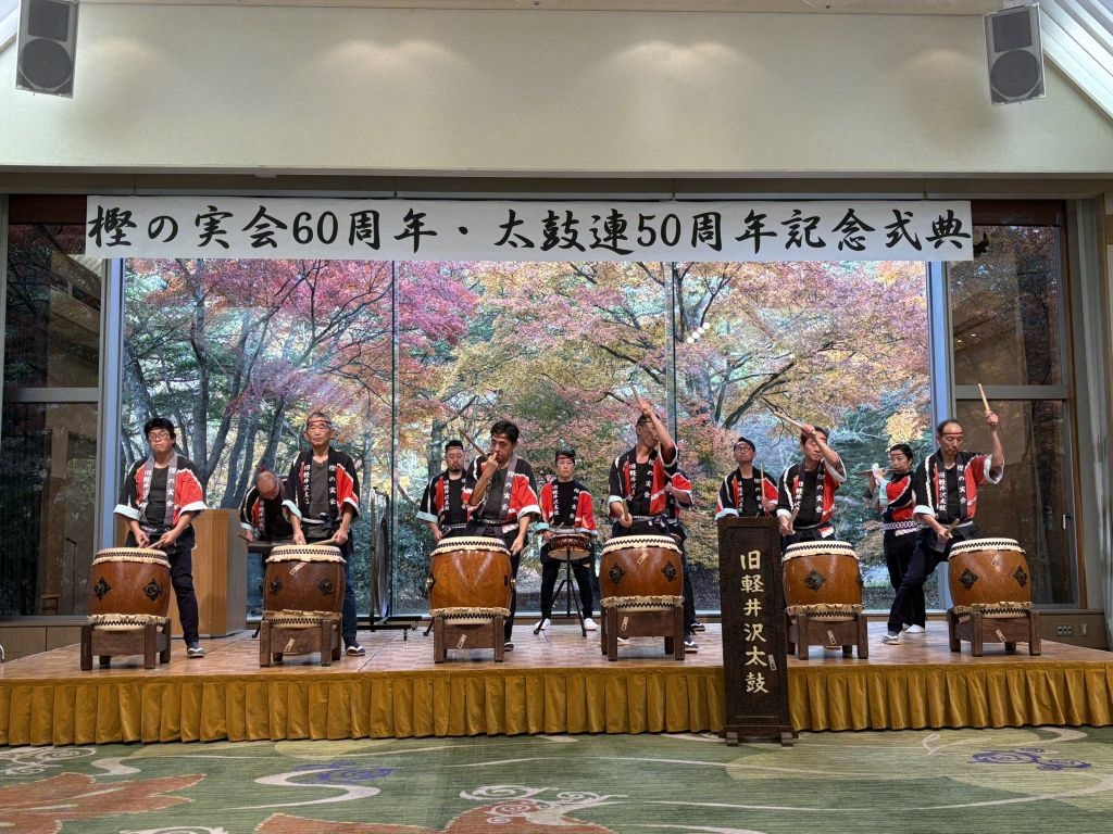 樫の実会60周年・旧軽井沢太鼓連50周年記念式典の画像2