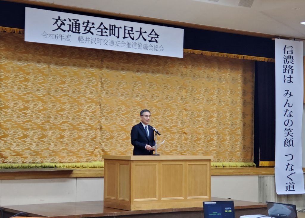 交通安全町民大会の画像1
