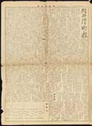 軽井沢町報創刊号の画像