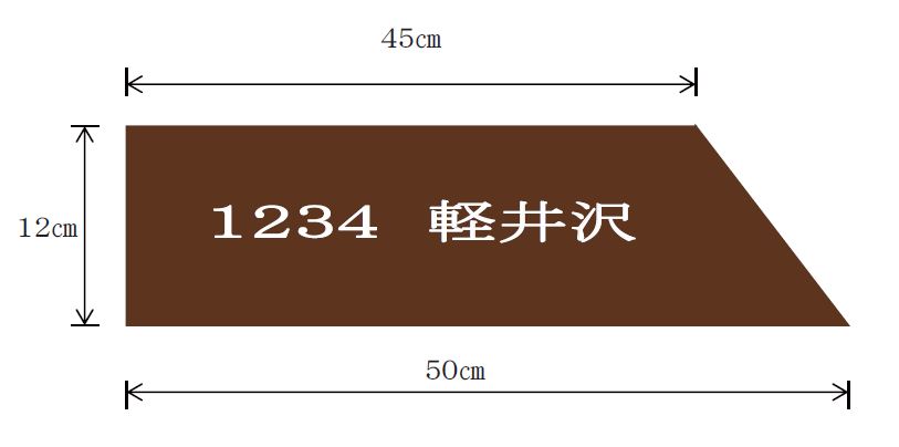 案内表示板の仕様の画像