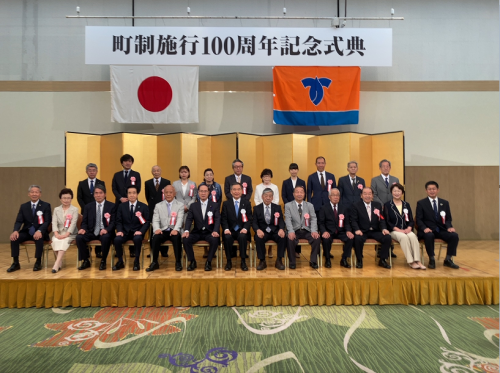 町制施行100周年記念式典２