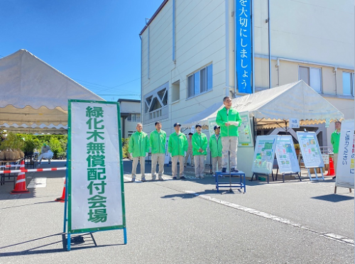 緑化木無償配布会