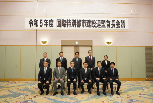 国際特別都市建設連盟首長会議