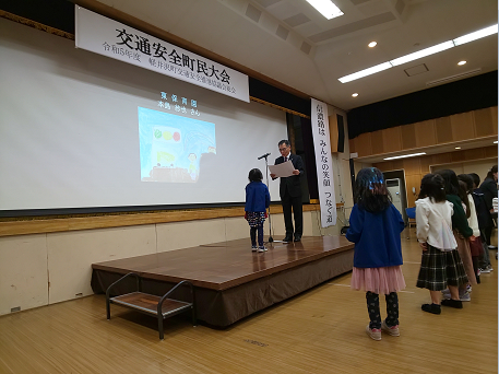 交通安全町民大会