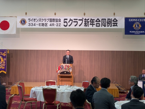 ライオンズクラブ新年合同会